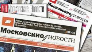 Газеты «Московские новости» не будет